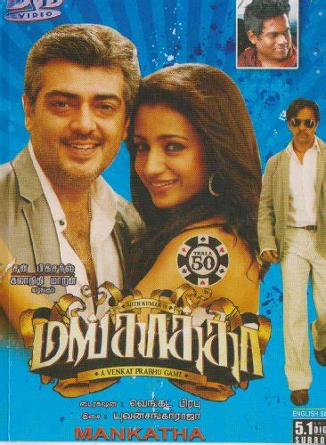 Mankatha Tamil - Ajith Kumar
