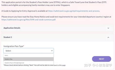 (洲宜旅游)新加坡签证申请表填写样本及申请表下载_护照_顺序_城市