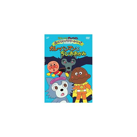 アンパンマン:戸田恵子 (出演), ばいきんまん:中尾隆聖 (出演), 永丘昭典 (監督) & 0 Format: DVD Soreike ...