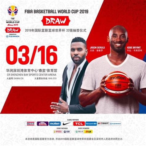 中国男篮抽得上上签 2019篮球世界杯分组抽签结束_我在现场_新民网