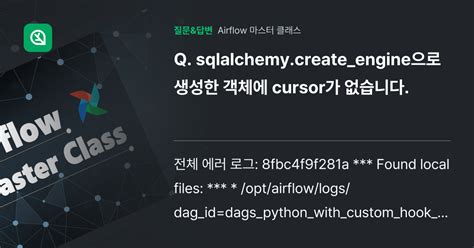 Create Engine MySQL SQLAlchemy 的图像结果