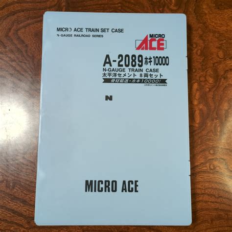 Yahoo!オークション - マイクロエース ホキ10000 8両セット