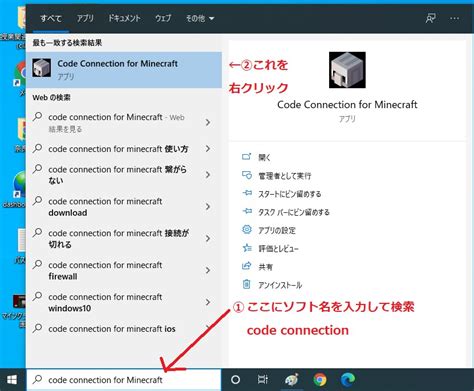 Image result for Minecraft Code Connection