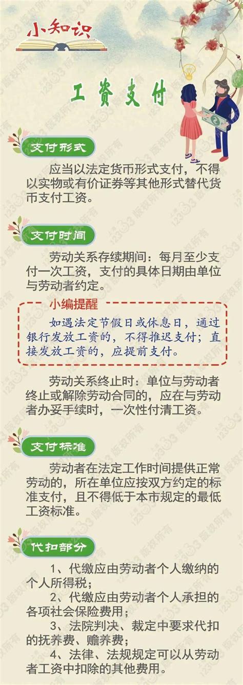 法律热线 | 《保障农民工工资支付条例》系列解读（二）_深圳新闻网