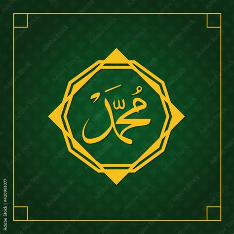 Image result for Prophet Muhammad Background