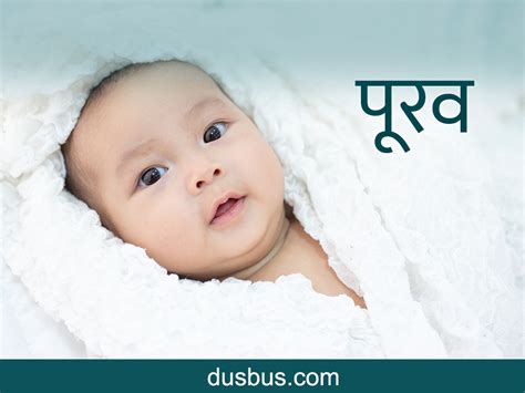 अंग्रेजी के ‘P’ अक्षर से लड़कों के अनोखे और प्यारे नाम - DusBus
