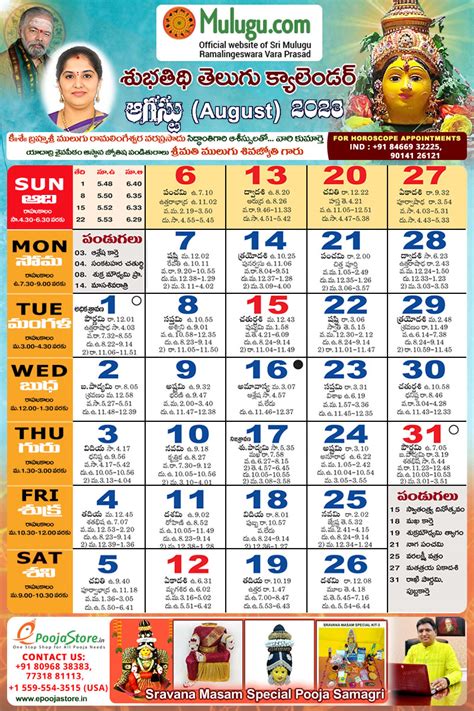 Chicago Telugu Calendar 2025 Pdf