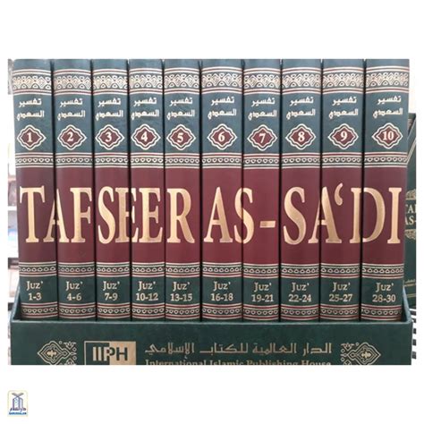 Shaykh Abdul Rahman As Sa’Di – Darussalam India