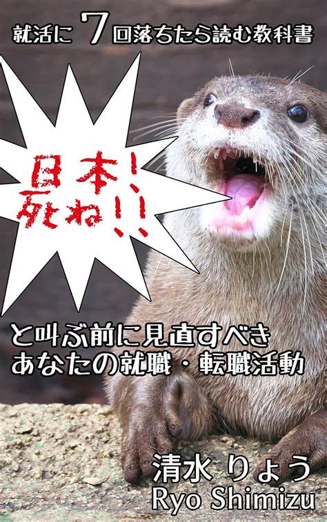 Textbook to read if you fall in job hunting seven times: Before ...