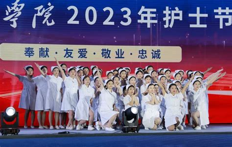 天使之歌 唱响未来 菏泽家政职业学院隆重举行2023年护士节主题活动-菏泽家政职业学院