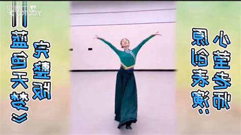 《蓝色天梦》小莹原创藏族舞完整结尾版 -- 镜面录像 - YouTube