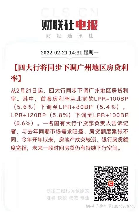 郑州多家银行首套房贷利率上浮20%+ 今年调控或仍将从严_新浪河南_新浪网