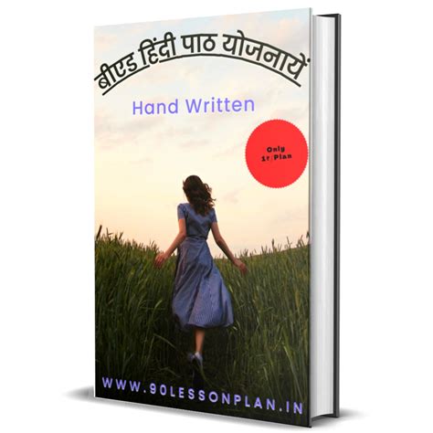 B.Ed ,BTC / D.El.Ed Lesson Plans - [PDF Download-Link]