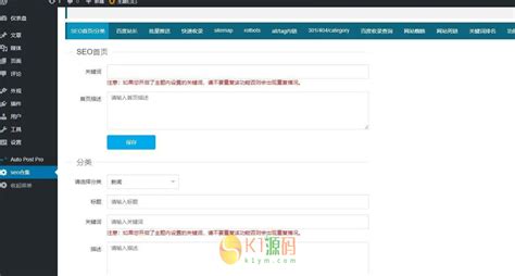 WordPress SEO插件推荐:Nofollow for external link开心无限制版【wordpress插件】-K1源码网