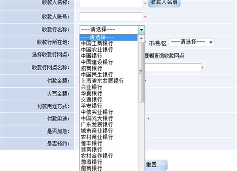 我网上转账的时候找不到杭州银行这个选项怎么办_百度知道