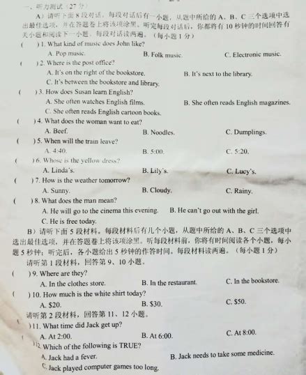 2020年江西宜春中考英语真题（已公布）(4)_中考英语真题_中考网
