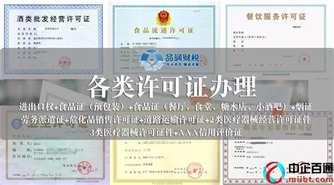 广州办理劳务派遣许可证（告诉你办理过程中常见三大难点）-中企百通|互联网许可证、通信资质办理专家