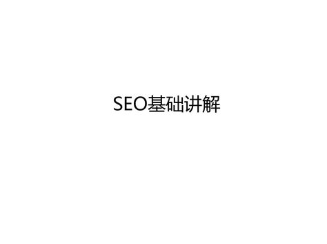 C1-9-页面SEO基础-【（中文）2021 Google 谷歌 SEO 基础】 - YouTube