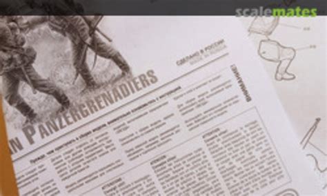 Contents for German Panzergrenadiers, Zvezda 3582 (2022) - In-box reviews