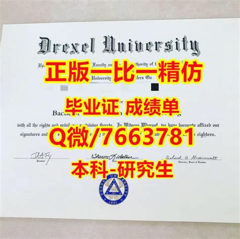 #补办Drexel毕业证学位证靠谱 | PPT
