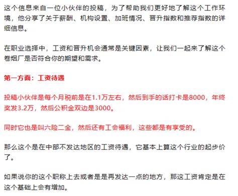 刘昊然考编，丁真入职国企，你从何时起发现体制内“真香”？_工作