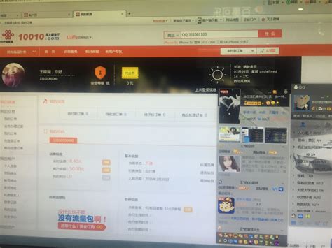 最牛QQ资料 - 吉尼斯QQ纪录 - 新锐排行榜 - 小谢天空权威发布的QQ排行榜