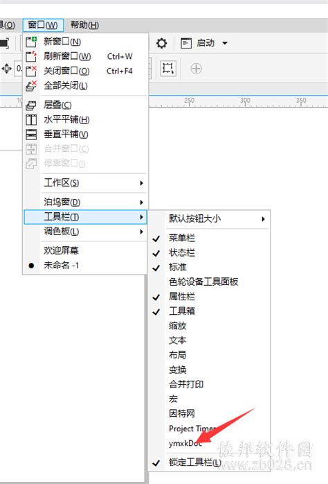 YmxkDoc v21.1.3.1 CorelDRAW 增强插件官方中文免费版-老康的学习空间