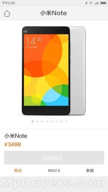 Xiaomi Note si mostra in una prima presunta immagine