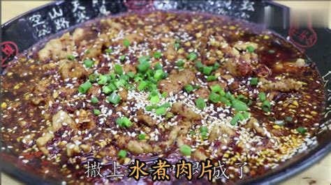 水煮肉片：川菜师傅教你，这样做麻辣鲜香好吃_凤凰网视频_凤凰网