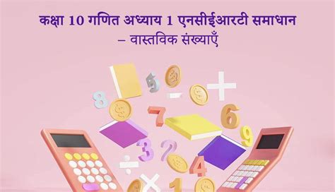 Image result for Class 1O Kaltit Madhya Math