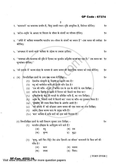 Modern Poetry 2016-2017 MA Hindi (IDOL) (Correspondence) Part 2 ...