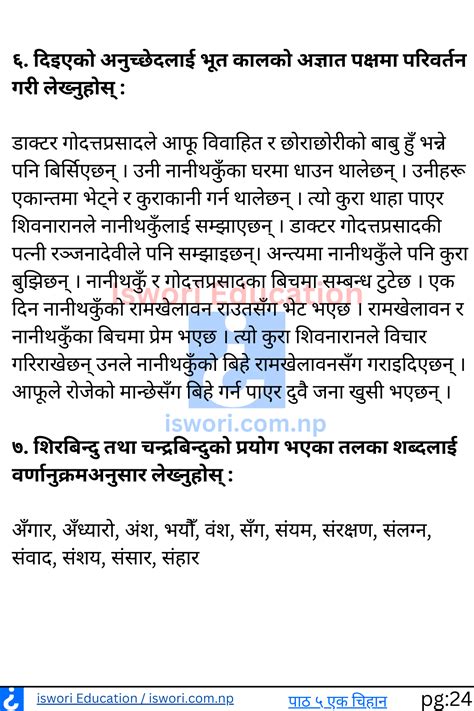 Image result for Nepali Class 12 Exercise