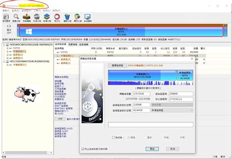 Image result for DiskGenius Pro