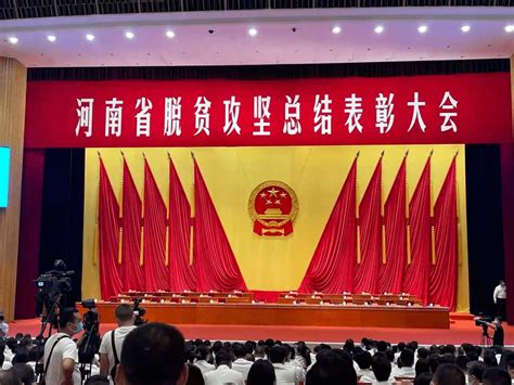 全国脱贫攻坚总结表彰大会在京隆重举行 习近平向全国脱贫攻坚楷模荣誉称号获得者等颁奖并发表重要讲话