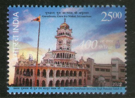 India 2022 Guru Tegh Bahadur ji Gurudwara 1v MNH | Phil India Stamps