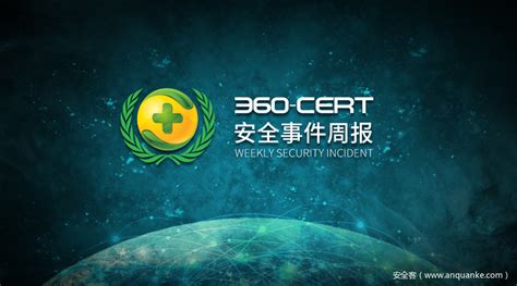 安全事件周报（01.04-01.10）