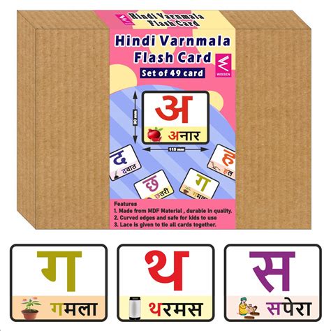 Wooden (MDF) Hindi Vowels and Consonants Learning Flash card – Wissen ...
