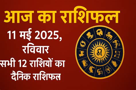 Tula Rashi today 11 may 2025 - Tularashi Today
