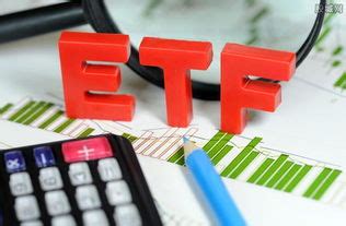 ETF基金买入卖出各怎么收费——etf的手续费是多少？-股识吧