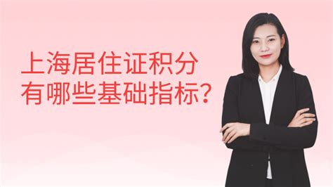 上海居住证积分哪些证书可以加分？中级职称相关内容！ - 知乎