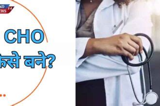 DM kaise bane, full details: डीएम कैसे बनें? पूरी जानकारी, जाने क्या है ...