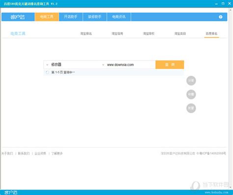 网站seo软件|超能SEO关键词工具 V2.0 免费版 下载_当下软件园_软件下载