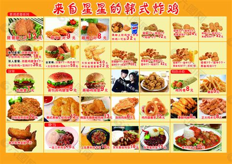 汉堡炸鸡设计图__广告设计_广告设计_设计图库_昵图网nipic.com