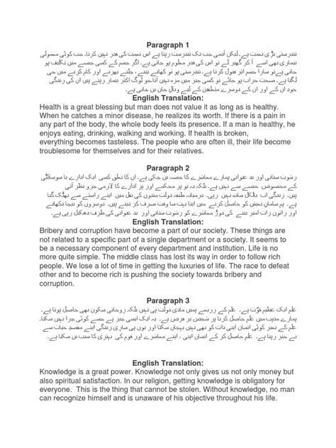 Image result for 1 Paragraph Example