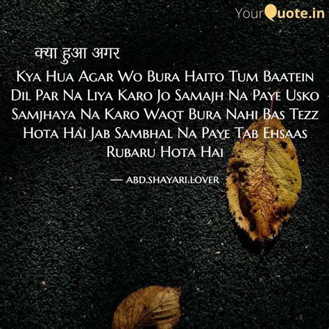 Kya Hua Agar Wo Bura Hait... | Quotes & Writings by محمد عبد الله ...
