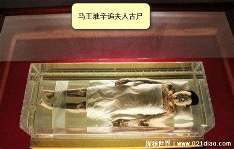 三星堆出土的女尸，专家推测是古蜀国公主(距今已有4500年） — 探秘世界