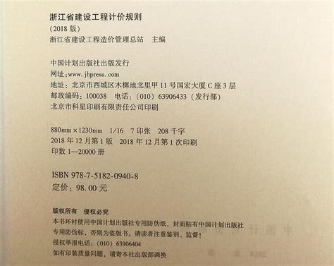 有机硅DMC交易报价，浙江新安化工集团股份有限公司有机硅DMC2021年08月09日最新报价
