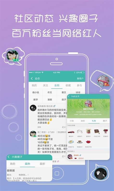 写小说下载2021安卓最新版_手机app官方版免费安装下载_豌豆荚