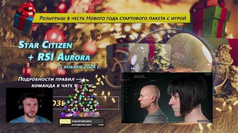 Победитель розыгрыша определен! Запись с проведения розыгрыша Aurora MR ...