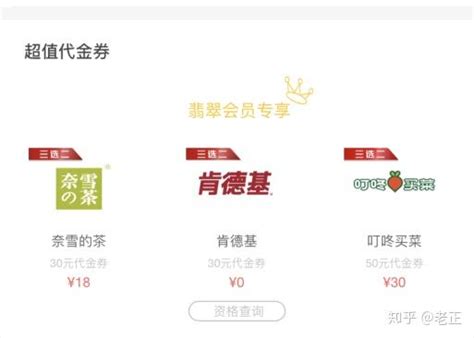 【农行】app我的-星级点开-月度福利-星享礼券根据星级级别，可以领立减金-最新线报活动/教程攻略-0818团